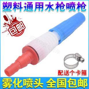 6分1寸接软水管可调水枪洗车 园林浇花浇菜喷头塑料花洒雾化喷枪4
