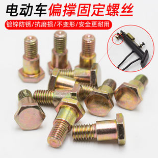 踏板车电动车摩托车侧边撑单边脚架弹簧维修通用配件电瓶脚撑螺丝