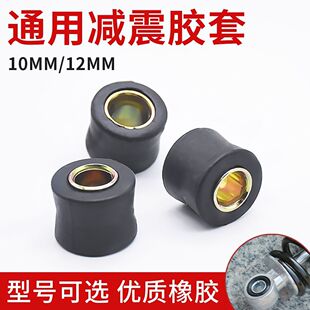 踏板电动车后减震缓冲胶套弹簧避震橡胶圈助力摩托车衬套固定圈垫
