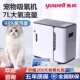 鱼跃宠物制氧机动物吸氧机中小型猫咪狗狗静音雾化氧气机配吸氧箱