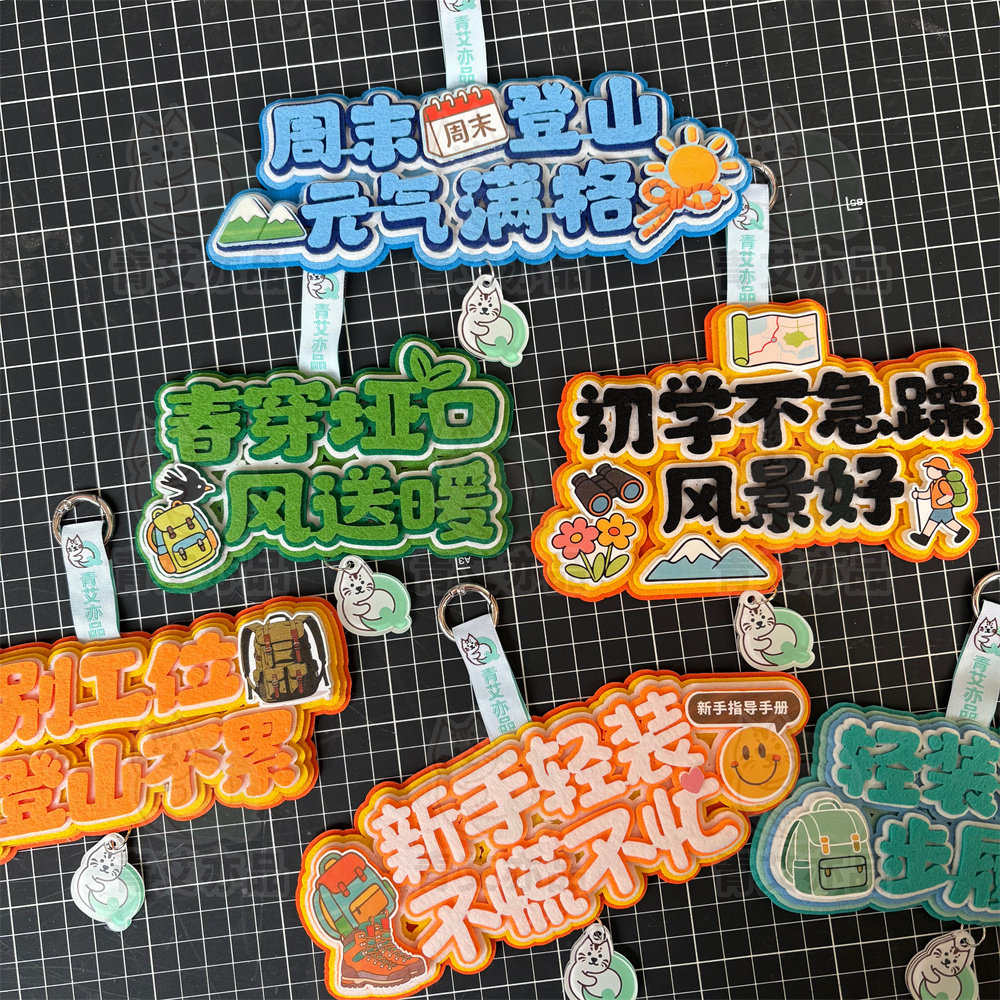 登山包户外徒步背包挂件包挂饰爬山玩偶公仔包配件搞笑饰品包挂件图片