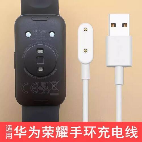 适用华为band6 pro荣耀智能手环充电器ARG-B19\B29\B39磁吸充电线