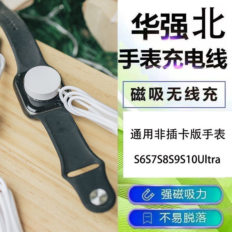 适用华强北手表充电器磁吸无线充S6S7S8S9S10ultraDT3微穿戴watch
