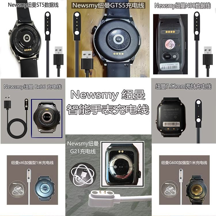 适用纽曼智能手表磁吸充电k16 ex85ex86ex80 g21 st6 g600 ador08
