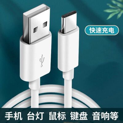 适合支付宝微信收款机小音箱充电线usb语音播报充电器数据线micro