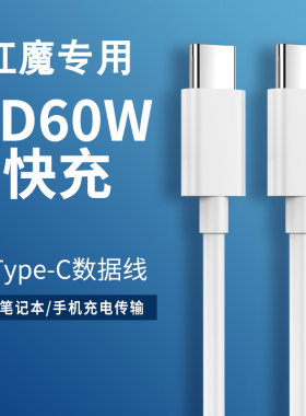 努比亚红魔涡轮加长快充数据线