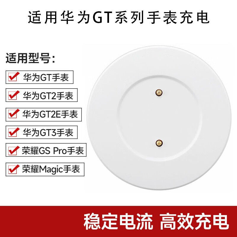 适用华为gt雅致运动活力时尚版数据线