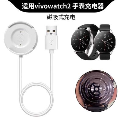 适用VIVO watch2充电器WA2156A磁吸充智能手表vivo watch二代磁吸