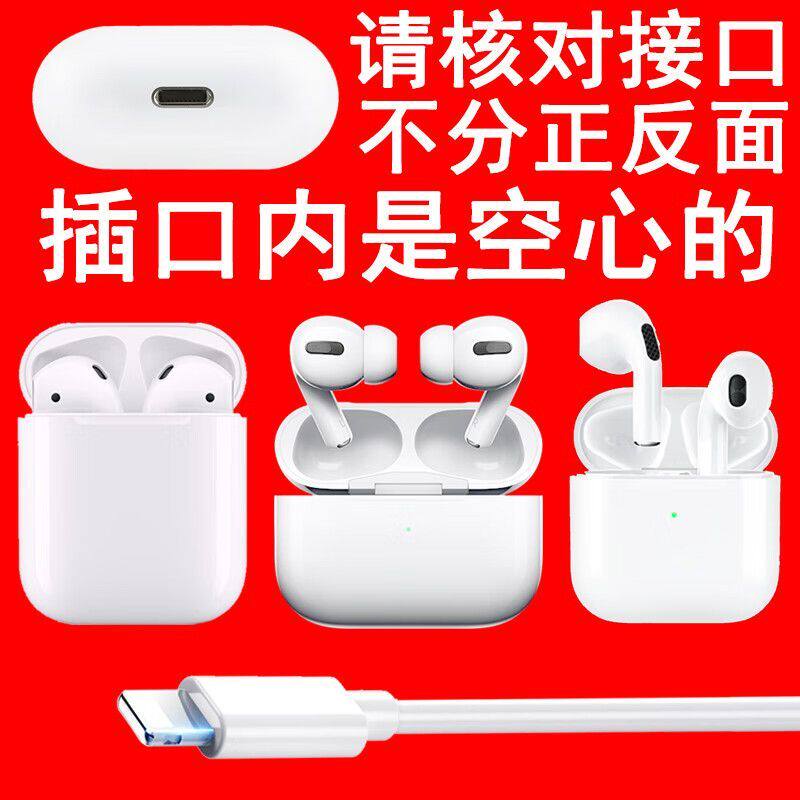 适用苹果i12-PE无线耳机充电器线Airpods充电线蓝牙Airplus