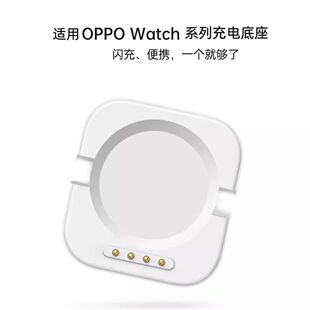 适用OPPO手表充电器oppowatchx2/x/4pro/3pro/3/2/1磁吸充电