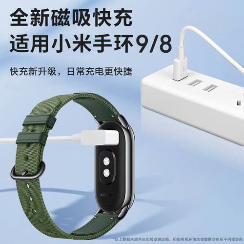 适用于小米手环9/8/8Pro/NFC充电线红米watch5/4磁吸线手环3/2线