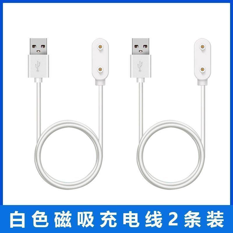 适用华为荣耀手环6充电线儿童手表4X充电器荣耀手表ES磁吸数据线,3C数码配件,数据线,淘宝优惠券,粉丝福利购,淘宝优惠卷