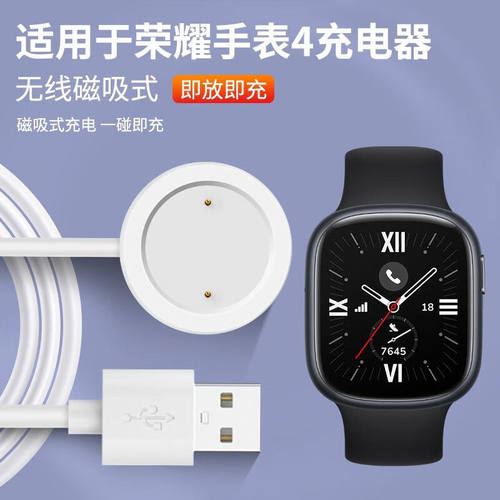 适用荣耀手表4充电器honorWatch4代磁吸式充电底座eSIM快充数据线
