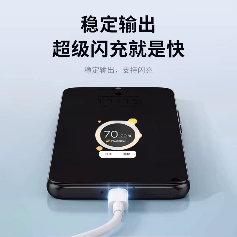 适用VIVO X100S/90Pro/IQOO13/12/11/Neo10手机充电线超级闪充Z8+