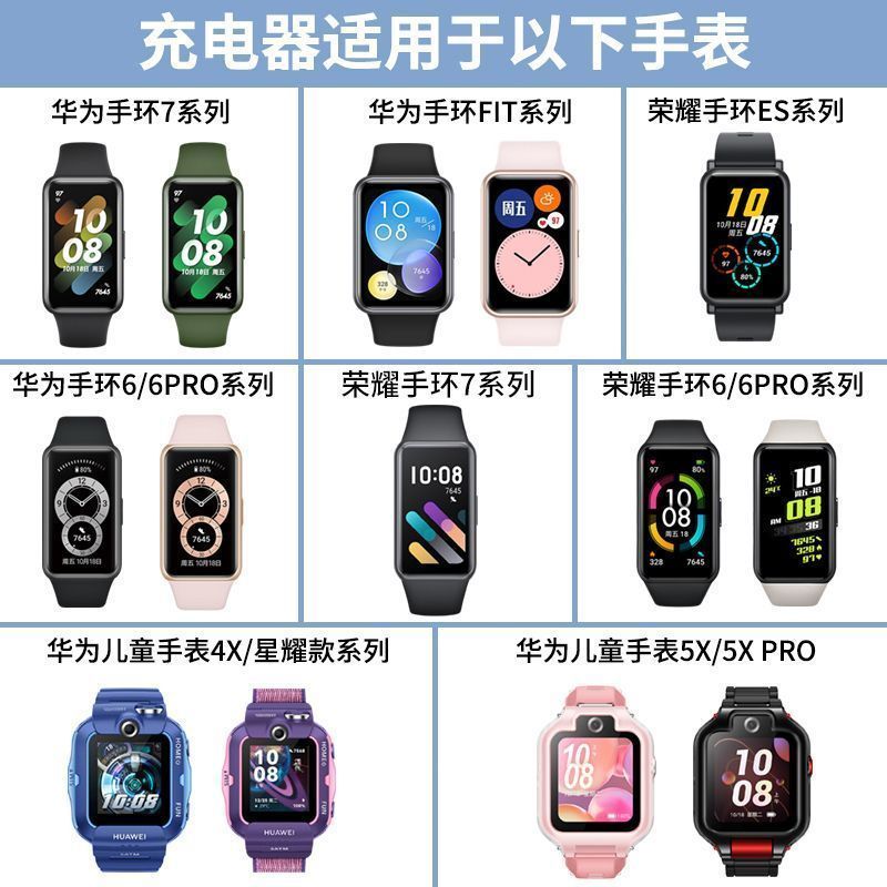 适用华为手环8充电线8代标准款充电器八代运动手环快充电源3139A