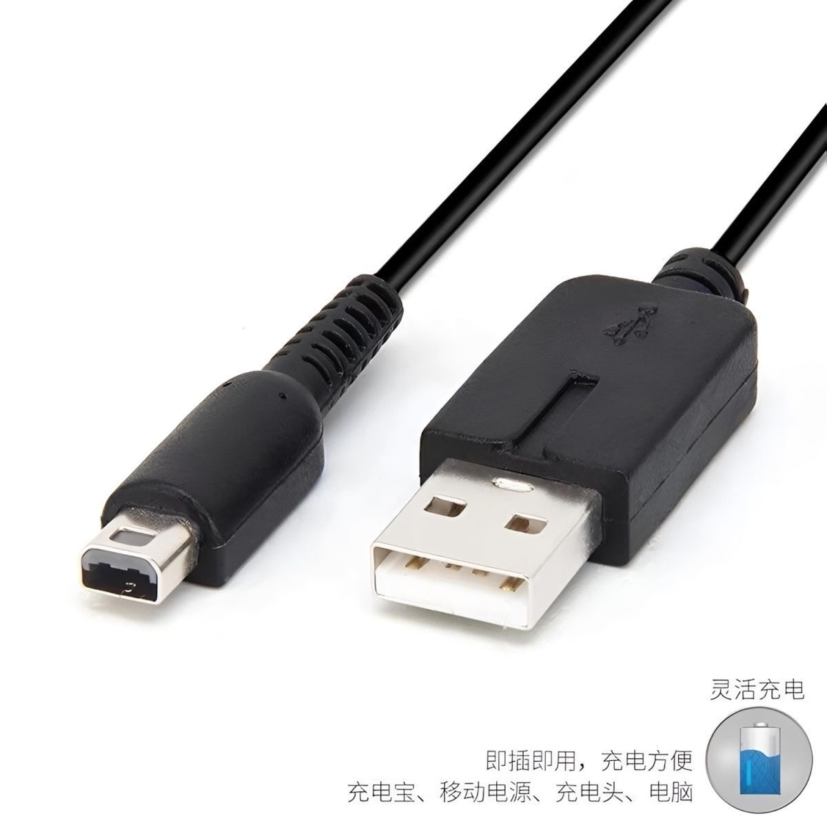 适用任天堂游戏机3DS\NEW3DSLL \NDSI3DSXL \USBTODSI充电线1.2M