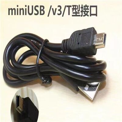 先科老人机充电线康佳视频机唱看戏机充电器金正夏新收音机数据线