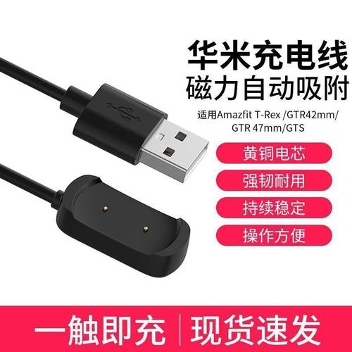 适用华米霸王龙amazfit T-REX pro充电线POP\zepp E磁吸充电器GTS