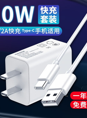 适用中兴充电器快充v2020孝心版/2021/axon20/11远航10数据线插头