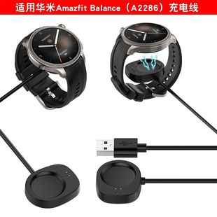 Balance充电线A2286手表磁吸充电器 适用跃我华米Amazfit