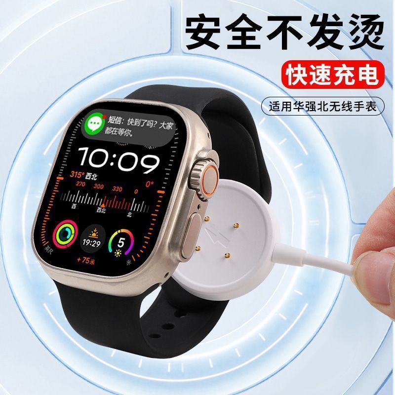 适用于华强北智能手表磁吸充电线通用CDS9\\DS8蜂窝版Ultra充电线