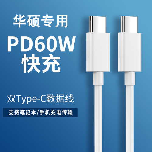 适用华硕rog2rog330wpd充电线