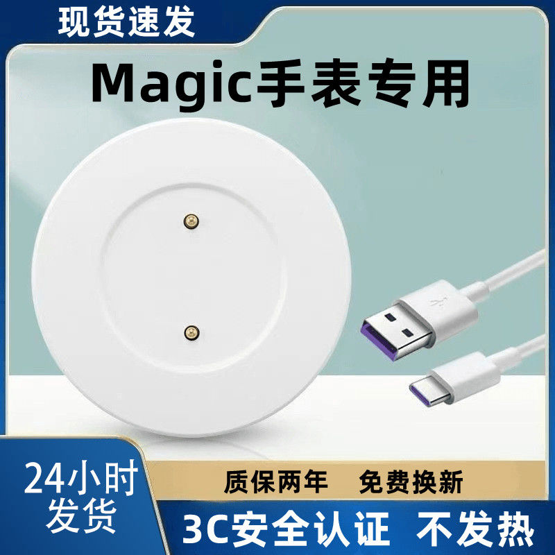 适用荣耀magic2手表充电器原装Watch Magic2充电线快充磁吸式底座