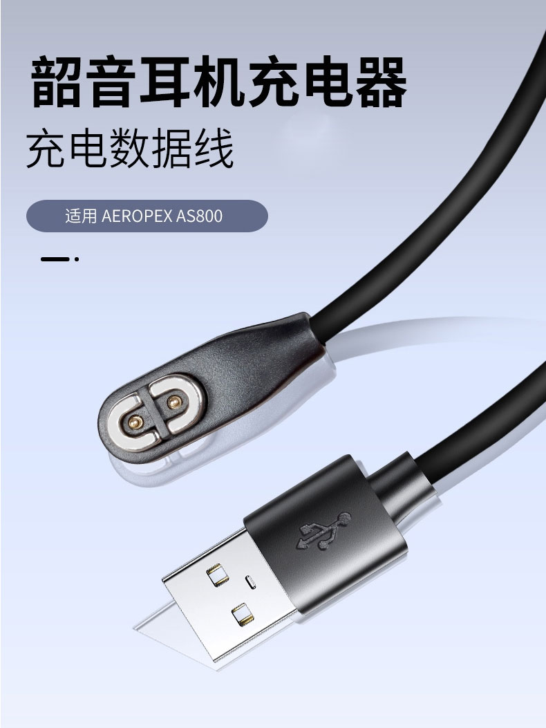 适用aftershokz充电线蓝牙耳机