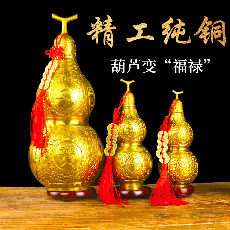 室内桌面祈福客厅招财摆件铜葫芦