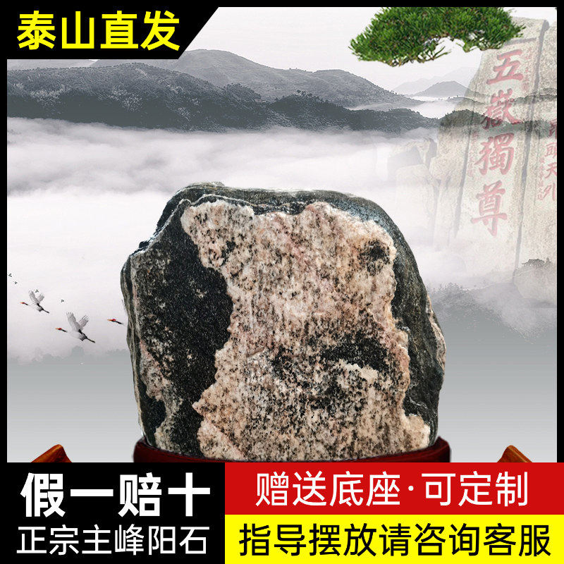 泰山石敢当原石安家镇宅室外客厅办公室内书房风水靠山石摆件