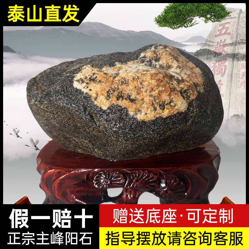 正宗泰山石敢当招财室内原石摆件
