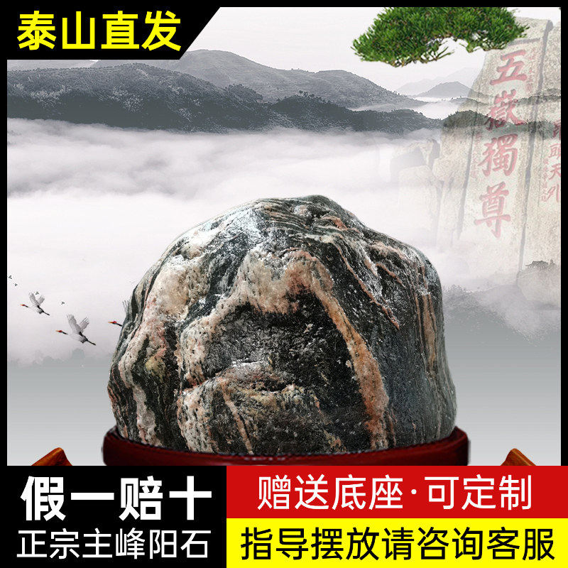 天然家用石敢当庭院靠山石室内中式摆件泰山青石镇宅补角原石