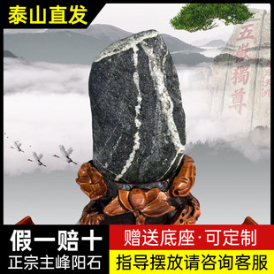 天然泰山石家用镇宅路冲石室内外客厅庭院缺角点缀家用靠山石摆件