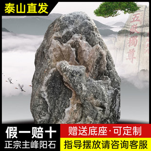 泰山石敢当青石原石镇宅化路冲室内外补角靠山风水奇石原石路标