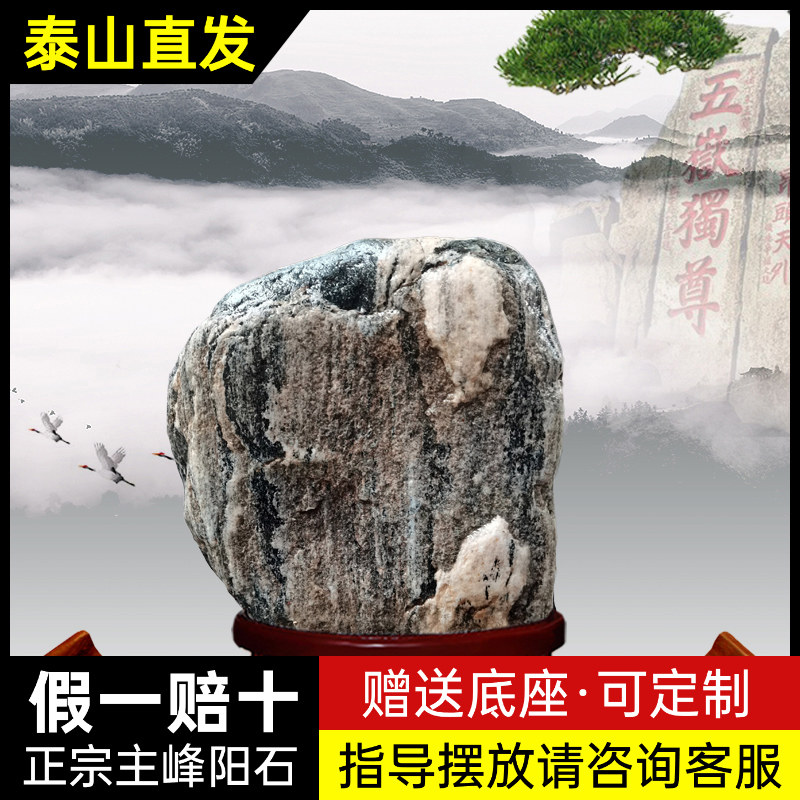 纯天然不切底泰山石原石镇宅室内客厅办公泰山石敢当装饰摆件真石