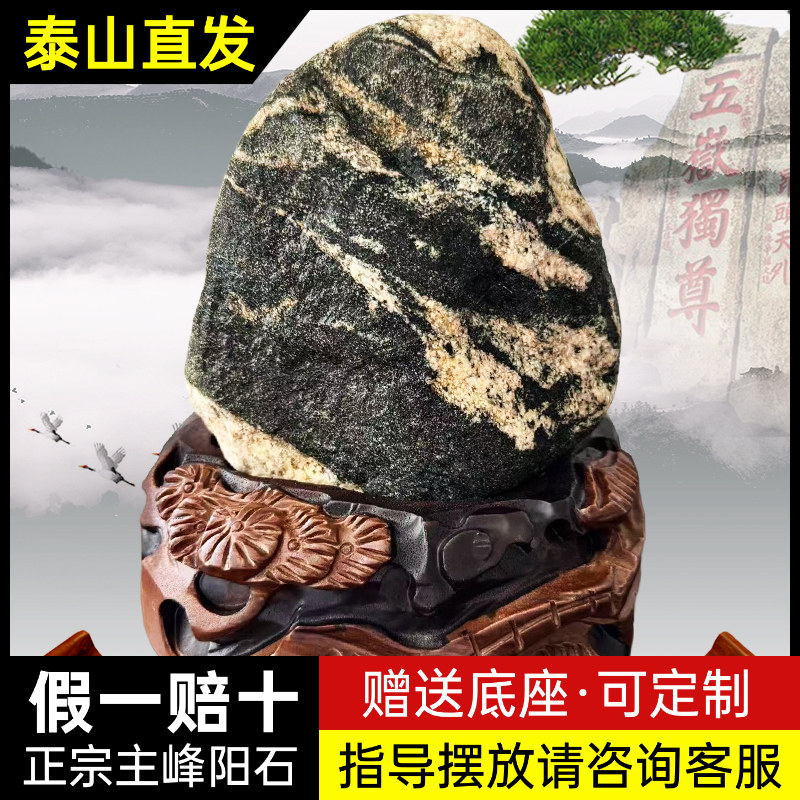 泰山石敢当室内外客厅办公室摆件