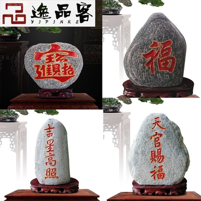 风水天官赐福吉星高照泰山石敢当