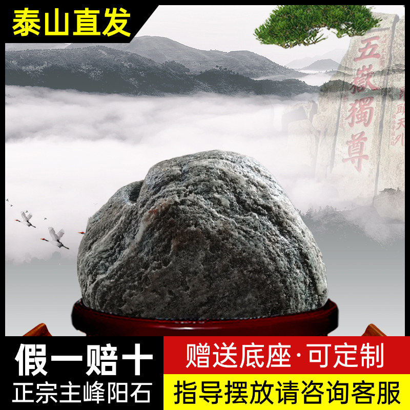 正宗泰山石敢当天然原石招财补角客厅靠山石家居室内泰山石头摆件