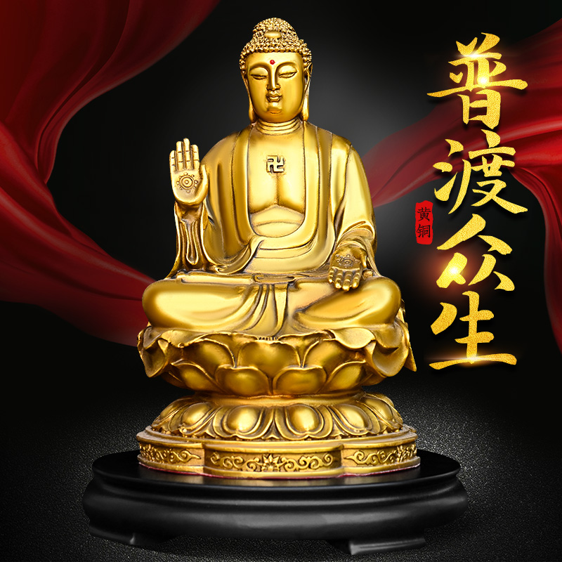 释迦牟尼礼礼像纯铜释迦摩尼铜像家用供奉大号大日如来礼祖摆件