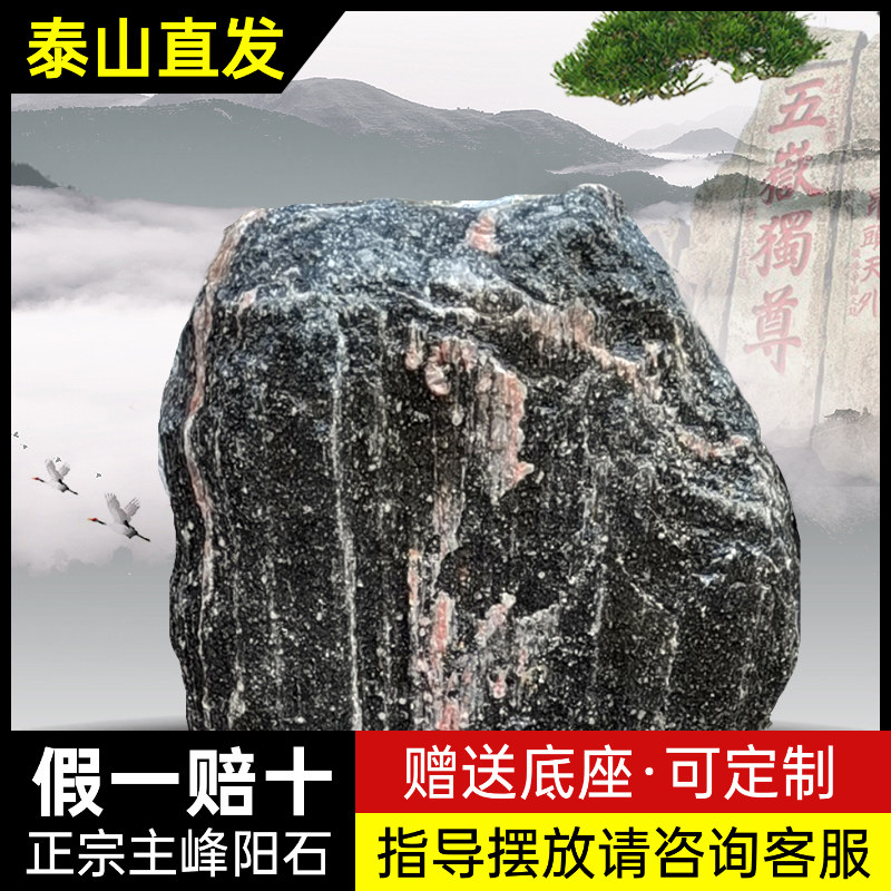 泰山石敢当原石镇宅招财室内外摆件补缺角办公室家庭客厅摆件