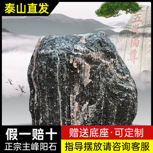 泰山石敢当原石镇宅招财室内外摆件补缺角办公室家庭客厅摆件