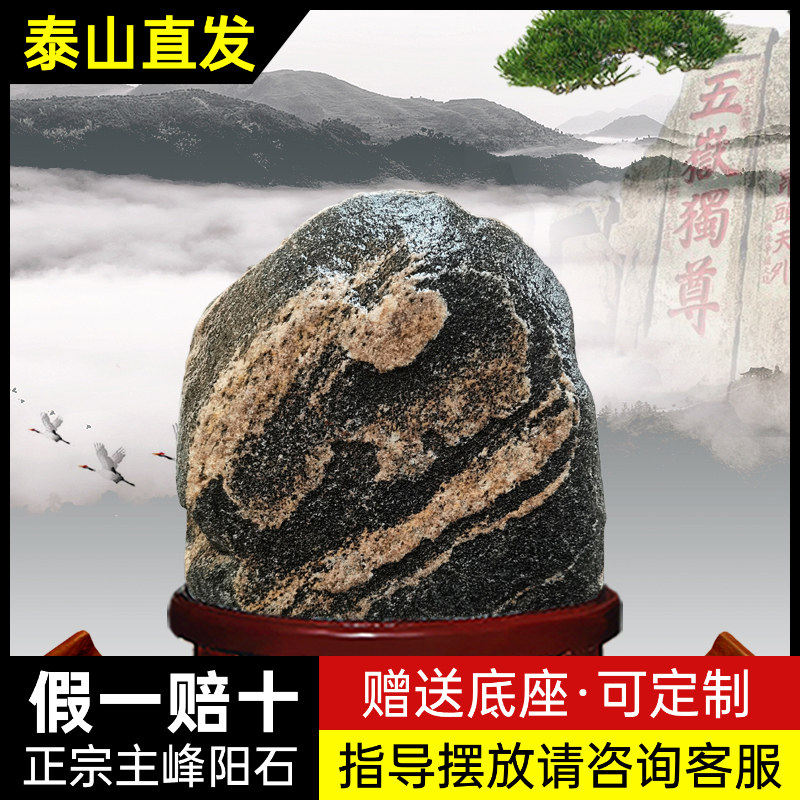 泰山石天然原石小号泰山青山石石敢当靠山石室内补角办公室摆件