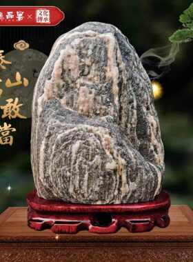 风水客厅泰山石敢当镇宅