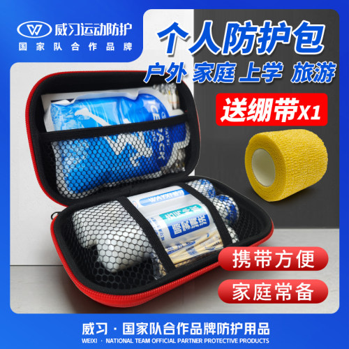 威习运动应急救援足球家庭
