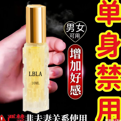 荷尔蒙特殊约战香水网红约会