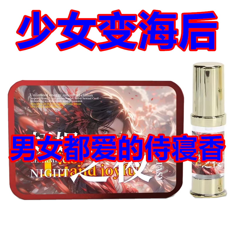 男女吸引异性约会女士持久迷人淡私处香氛