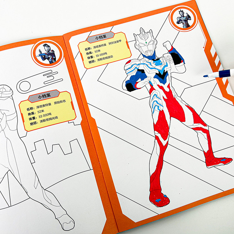 官方正版奥特曼涂色大合集3-6岁儿童临摹素描涂色书画画本儿童手绘填色画涂颜色男孩益智图画册泽塔布莱泽亚刻奥特曼,书籍/杂志/报纸,少儿艺术/手工贴纸书/涂色书,淘宝优惠券,粉丝福利购,淘宝优惠卷