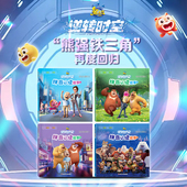 8岁儿童光头强熊大熊二幽默搞笑绘本课外儿童书 拼音认读故事3 官方正版 熊出没·逆转时空