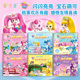 正版 6儿童课外阅读睡前故事书籍无注音 奇妙萌可之闪亮宝石绘本故事全6册3