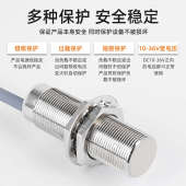 18mm埋入式 电感限位传感器三线24v防水 金属接近开关圆形感应开关